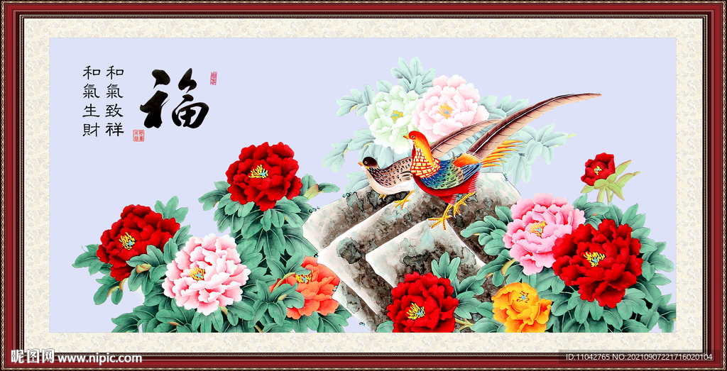 花开富贵