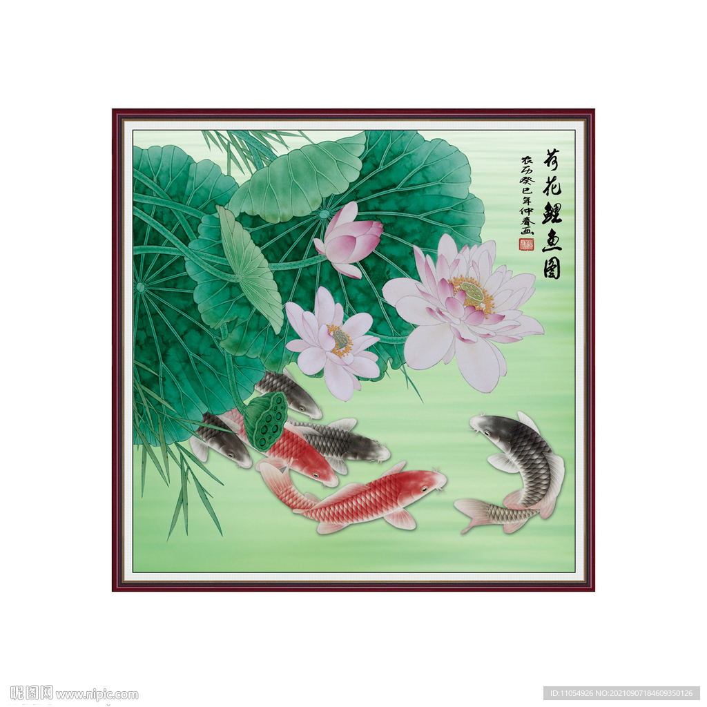 荷花九鱼图