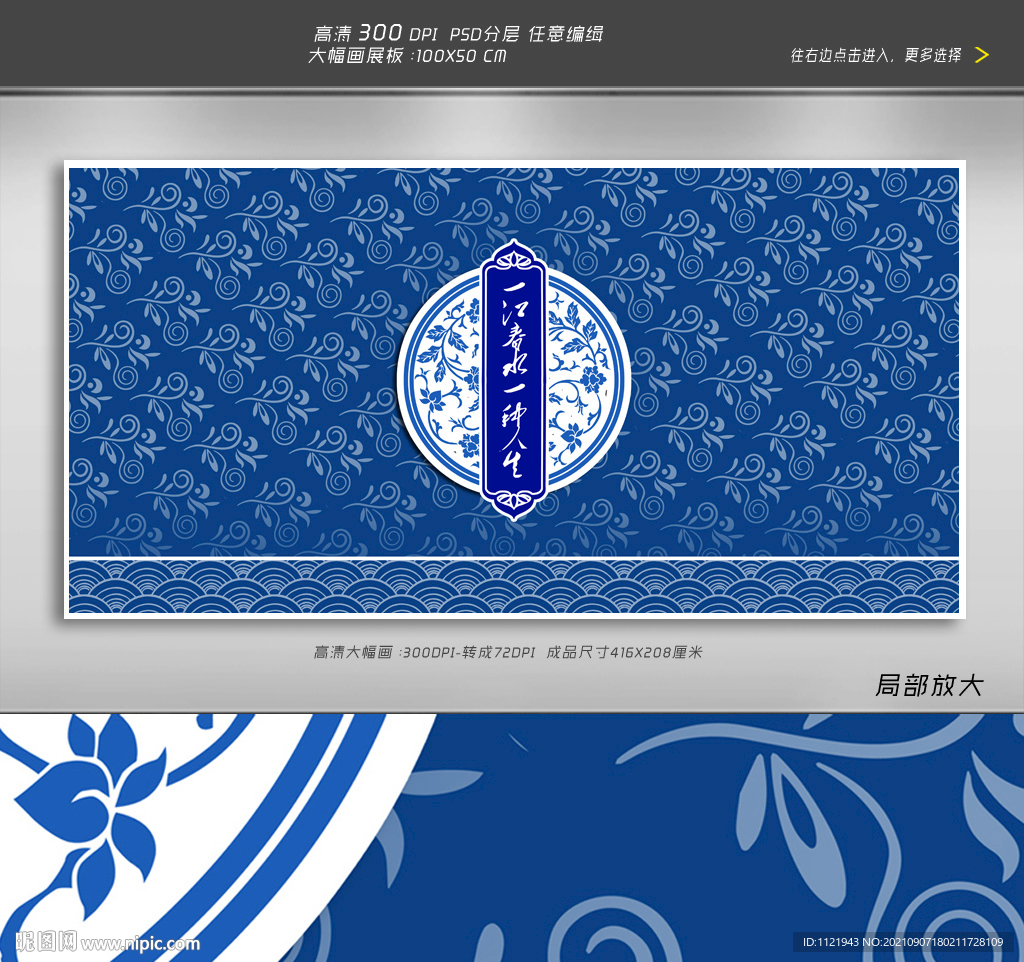 中国风展板