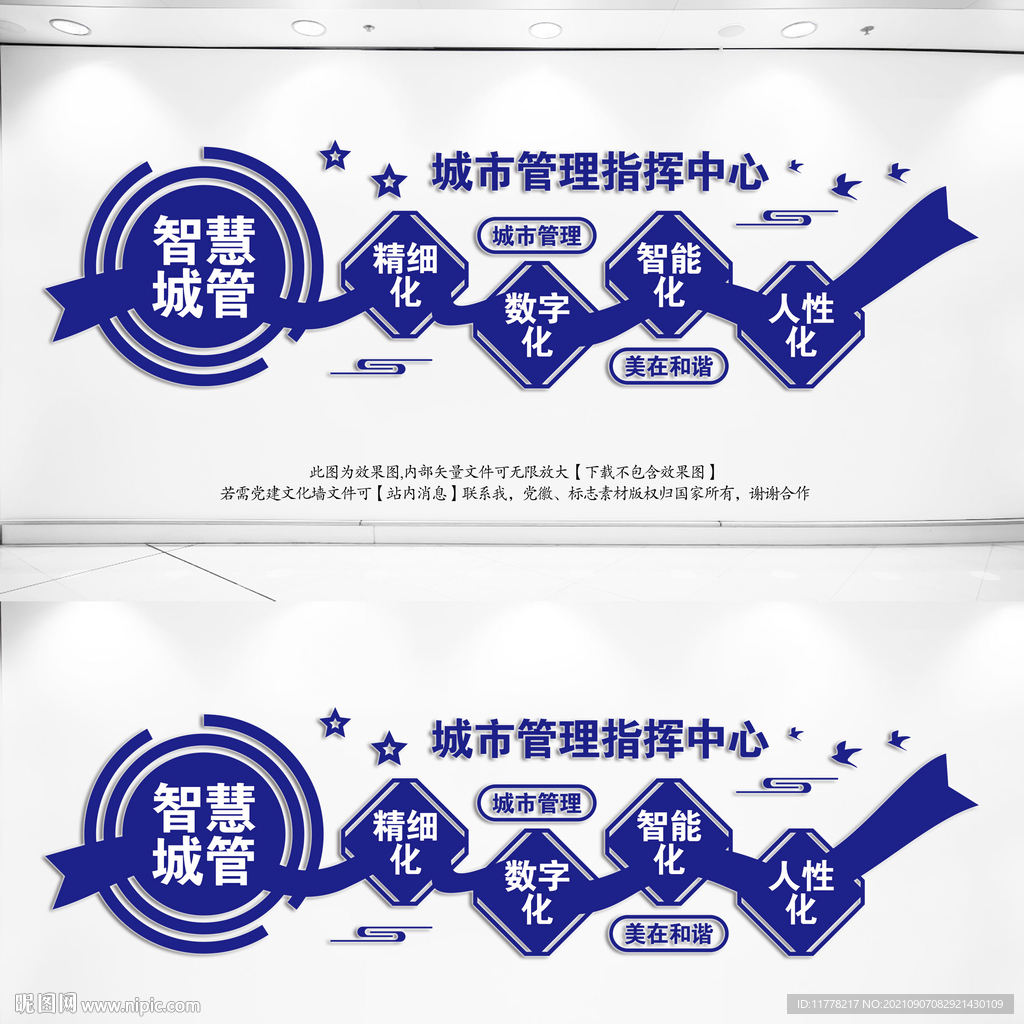 城市管理指挥中心