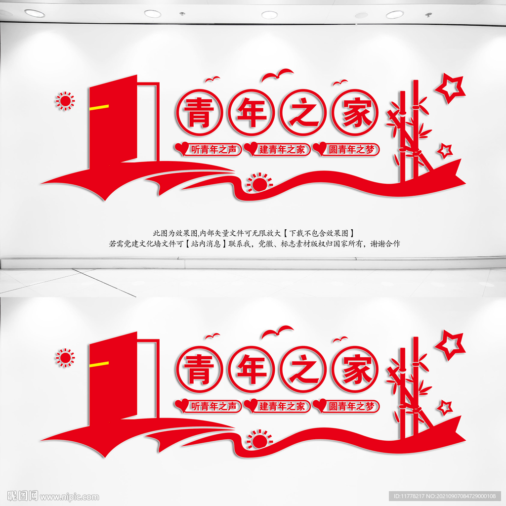 青年之家