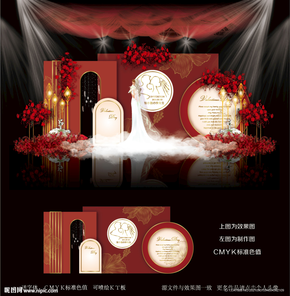 红色婚礼效果图