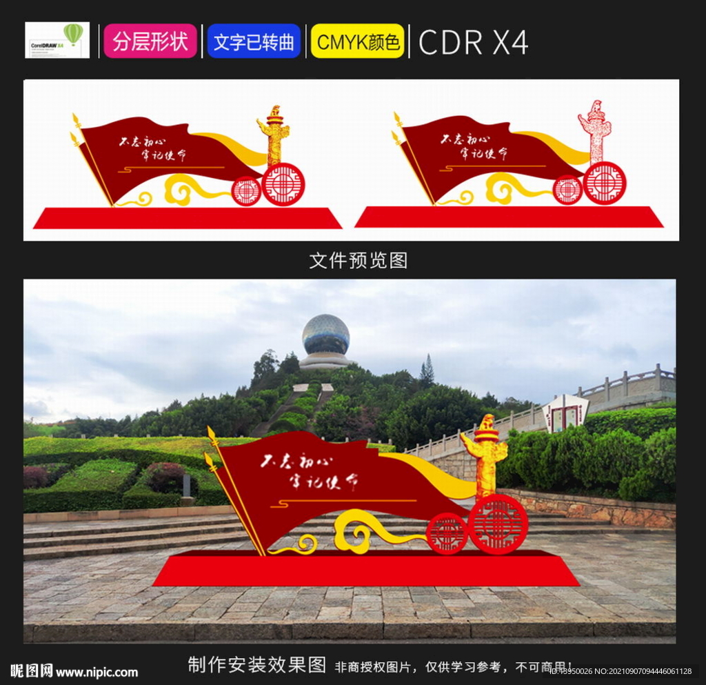 党建