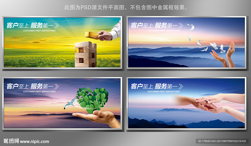 用心服务