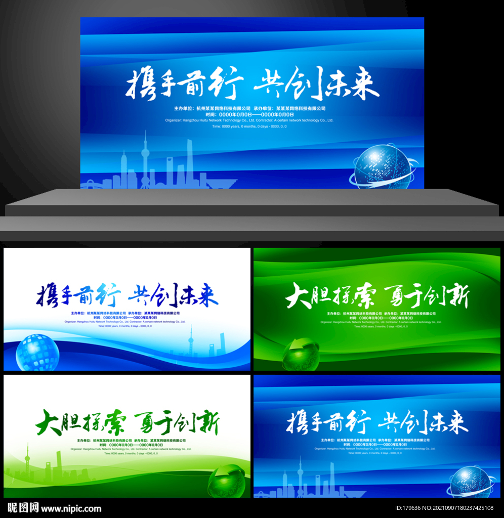 展板背景