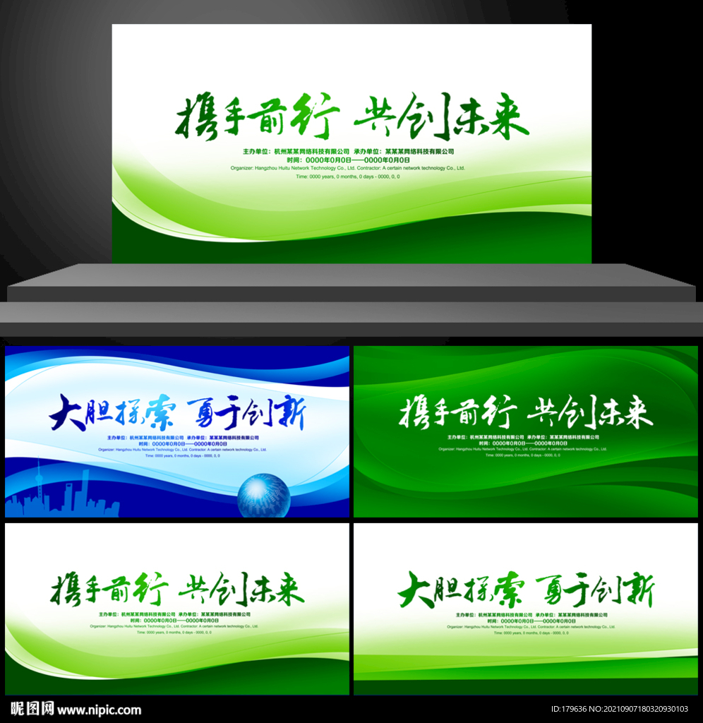 绿色背景