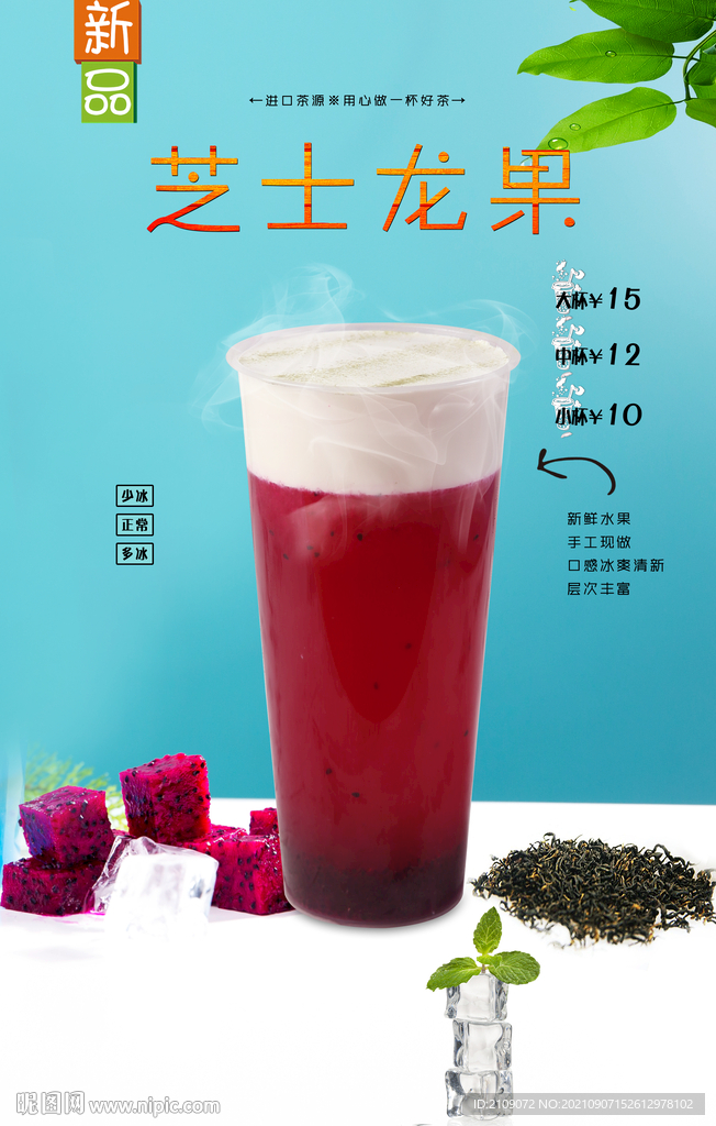 芝士龙果 