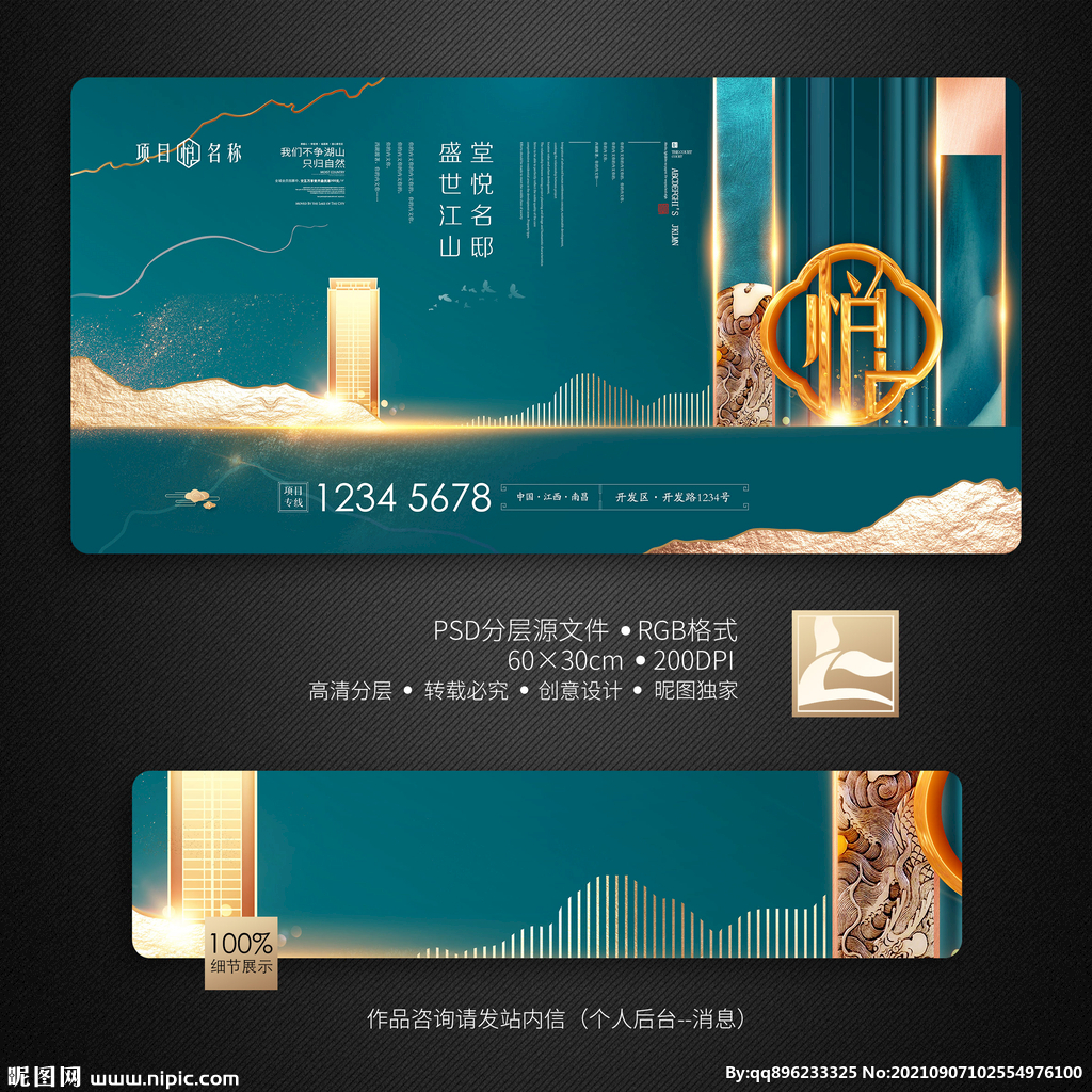 新中式地产