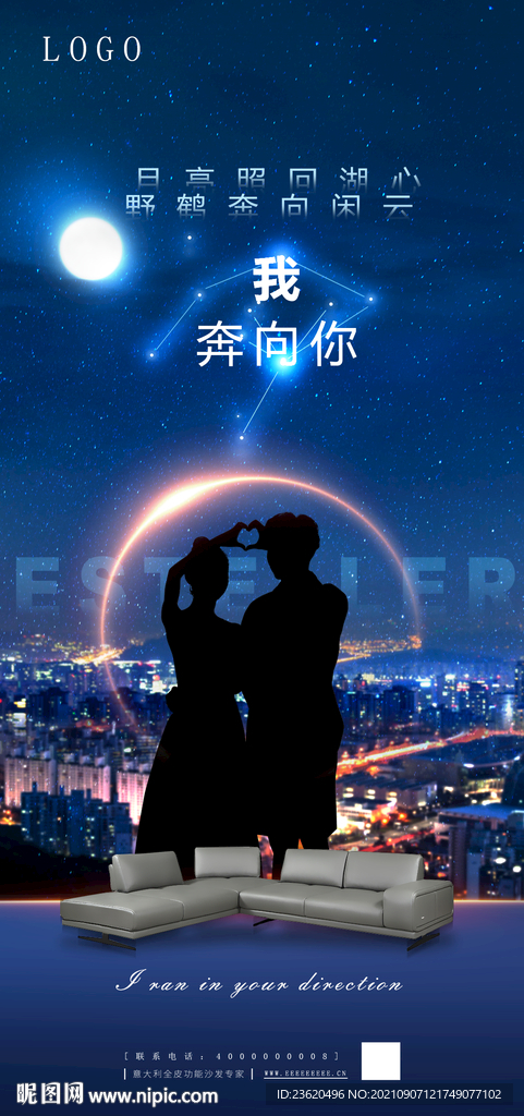 情人节