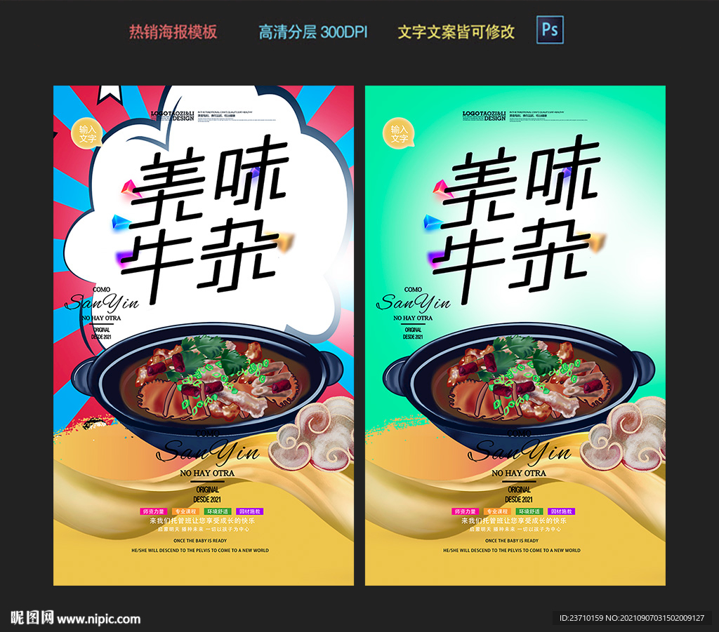牛杂