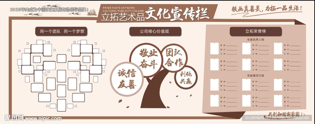文化宣传栏