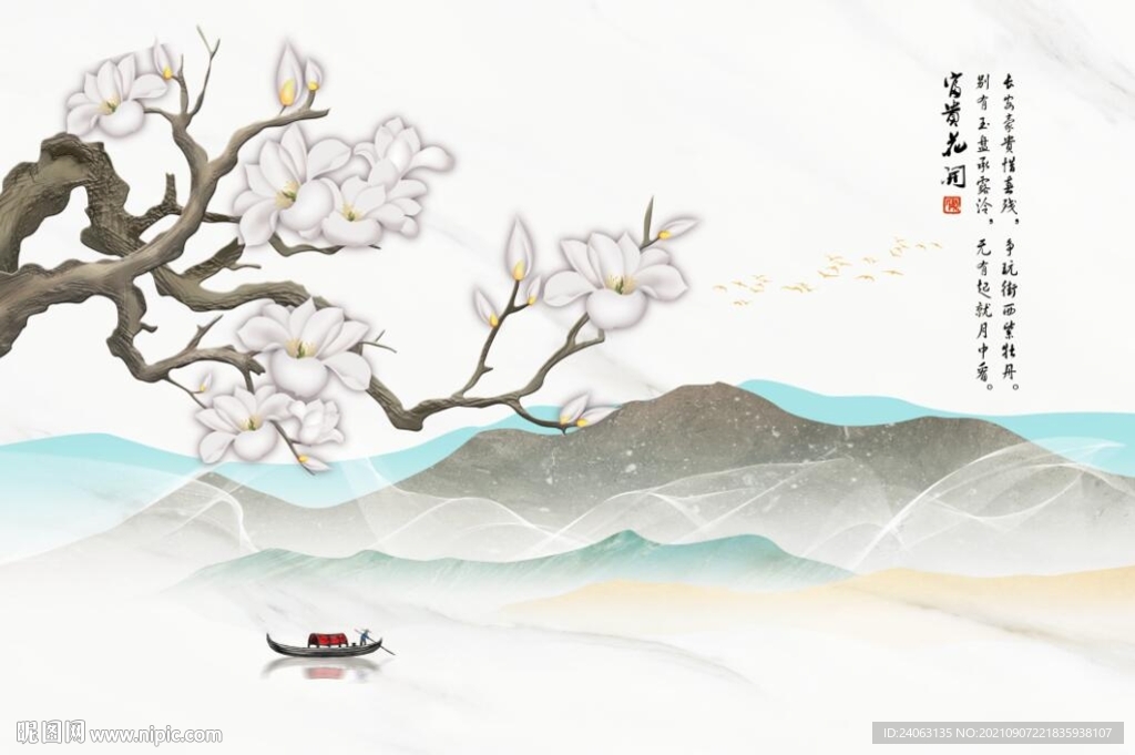 工笔玉兰花开富贵背景墙