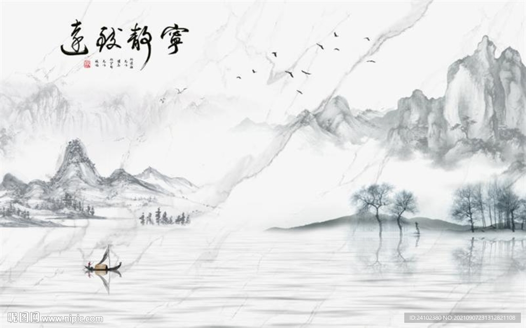 新中式简约现代宁静致远水墨山水