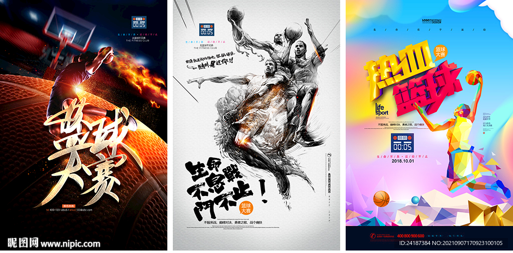 篮球比赛海报