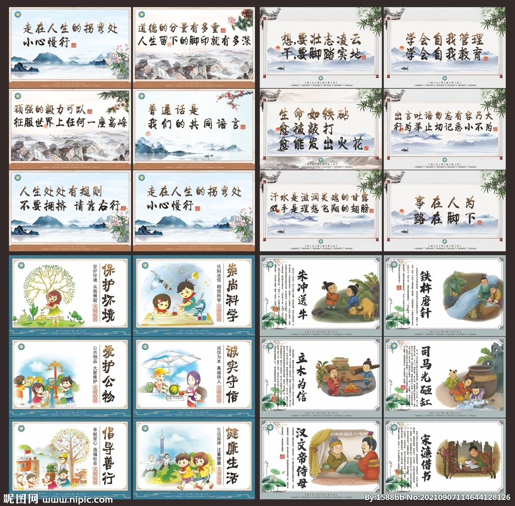 校园文化