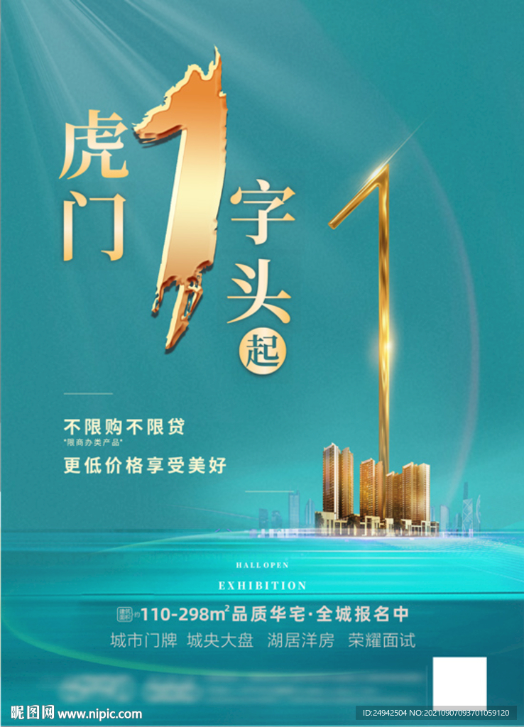 加推主画面
