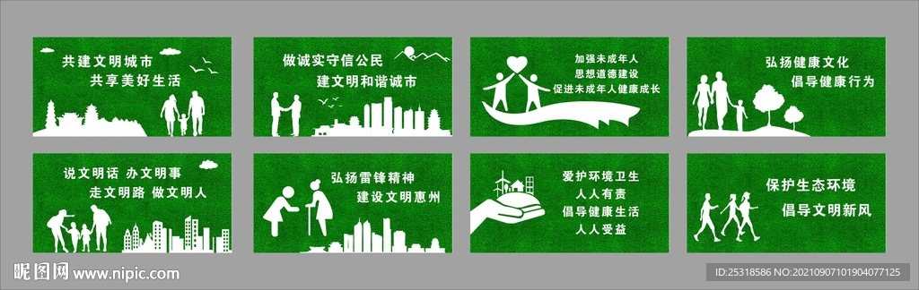 文明工地围档
