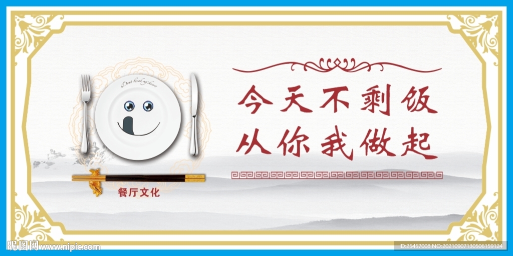 光盘行动