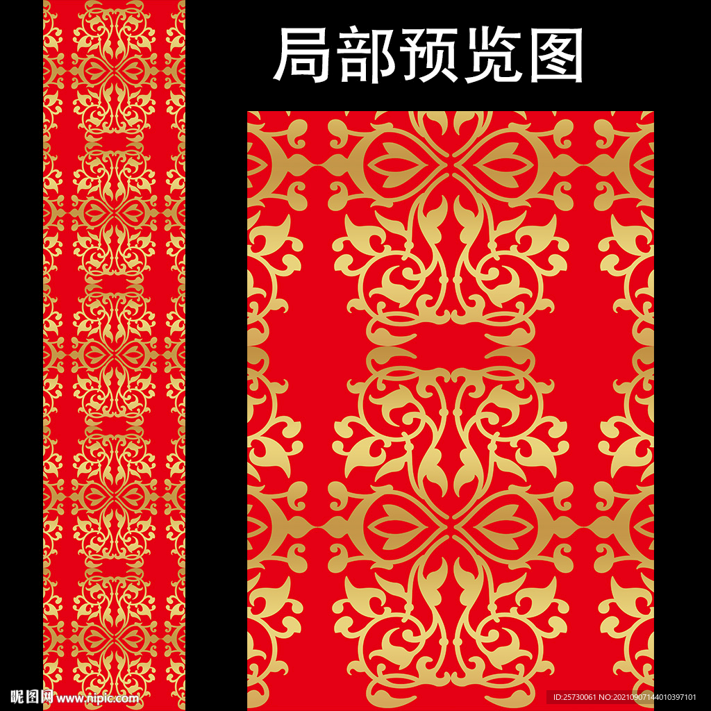 中式婚礼T台