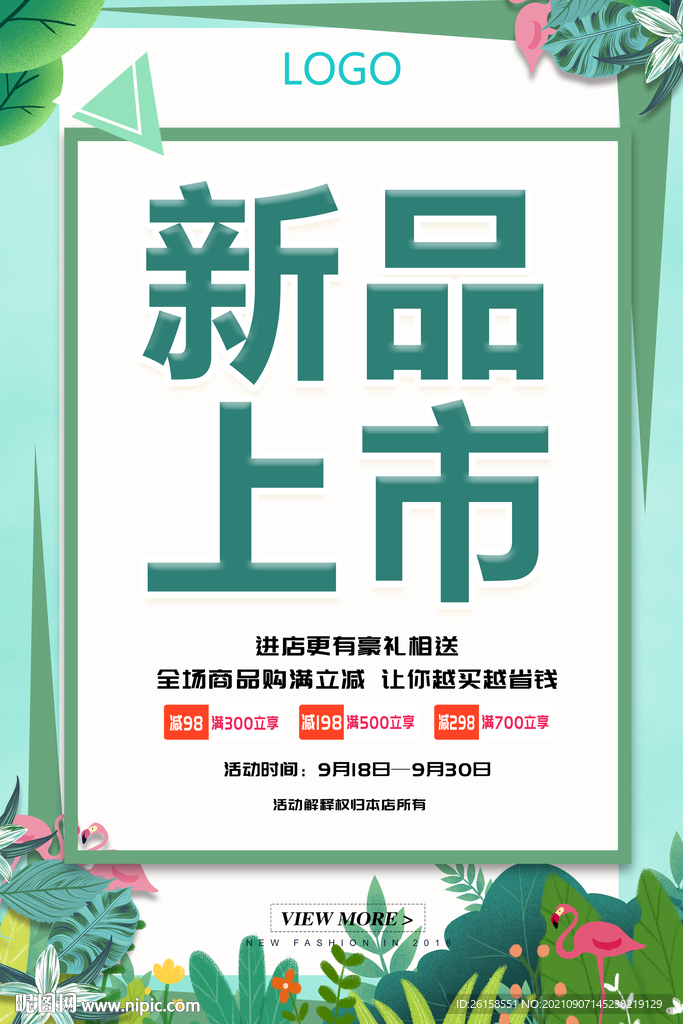 新品