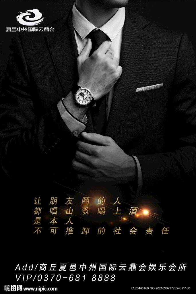 让朋友圈的人都唱山歌喝上酒