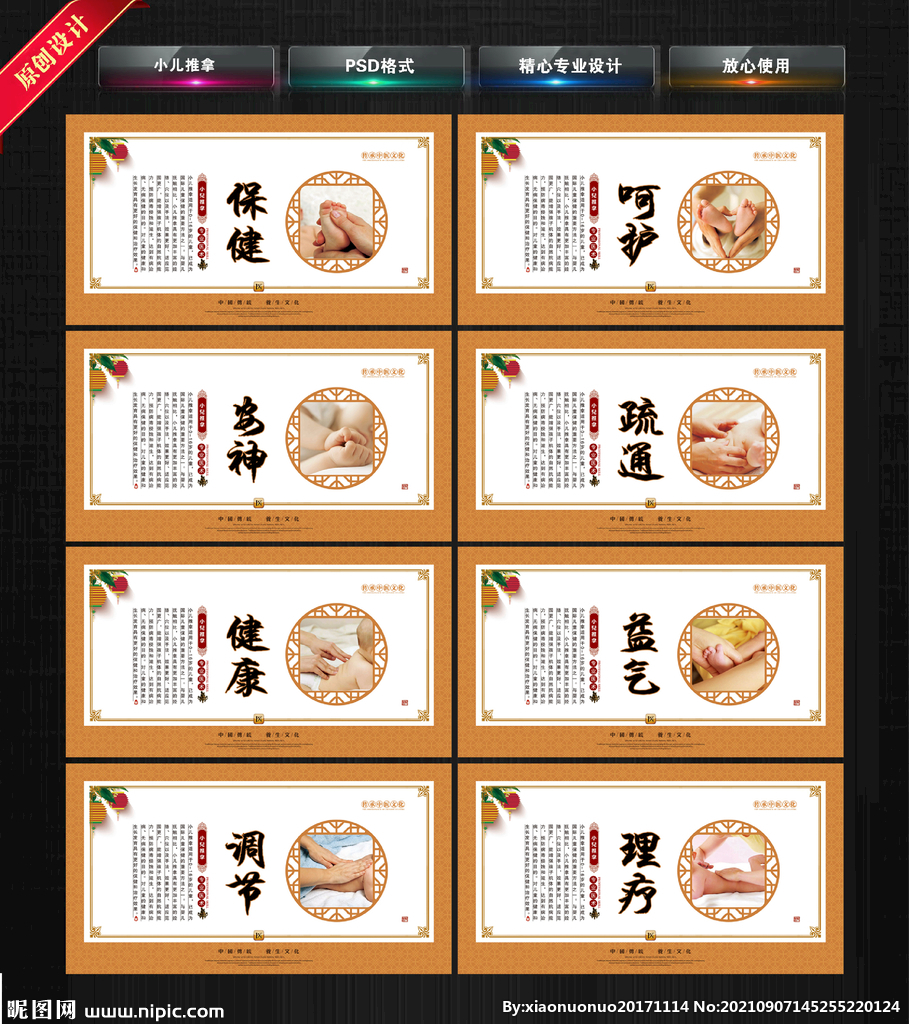 小儿推拿
