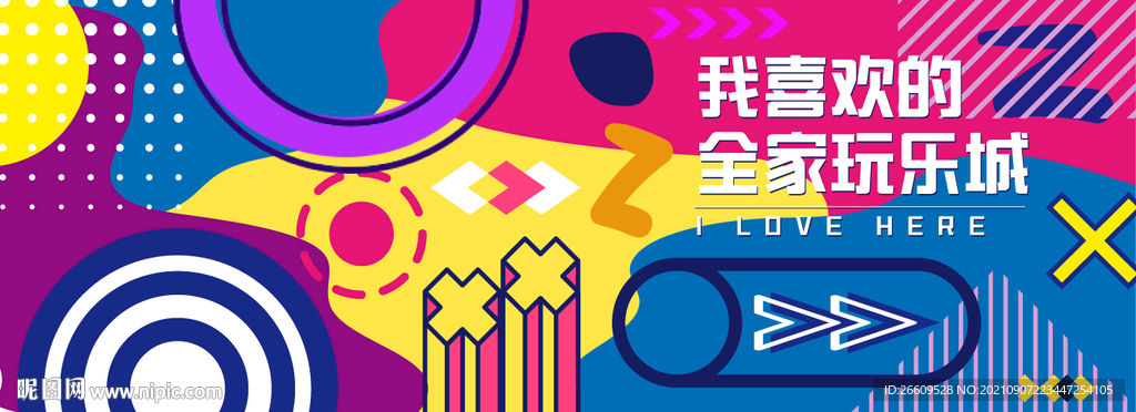 网红时尚拍照围挡