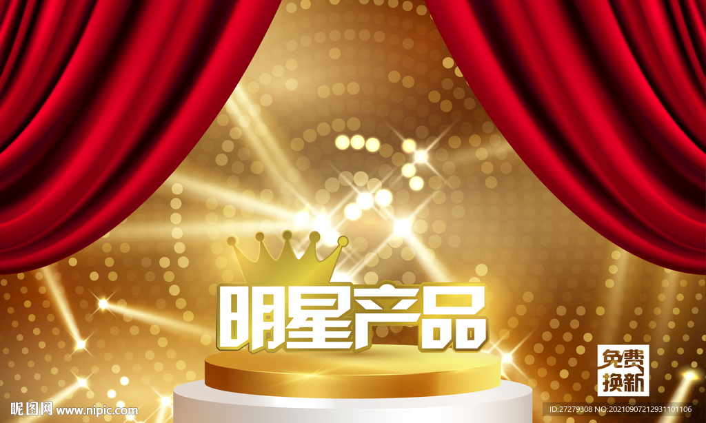 淘宝主图