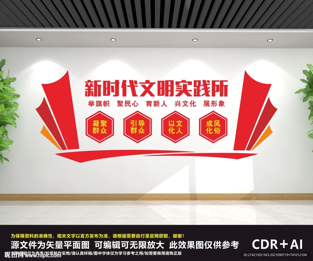 新时代文明实践所