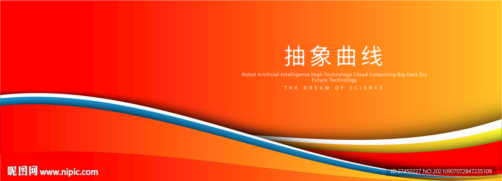 彩色抽象曲线背景