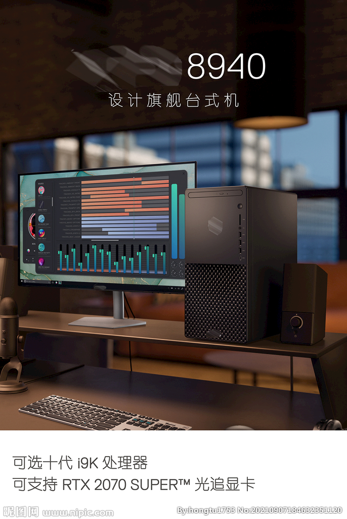 8940促销海报