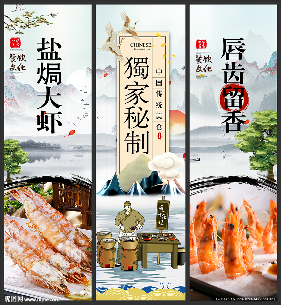 盐焗大虾