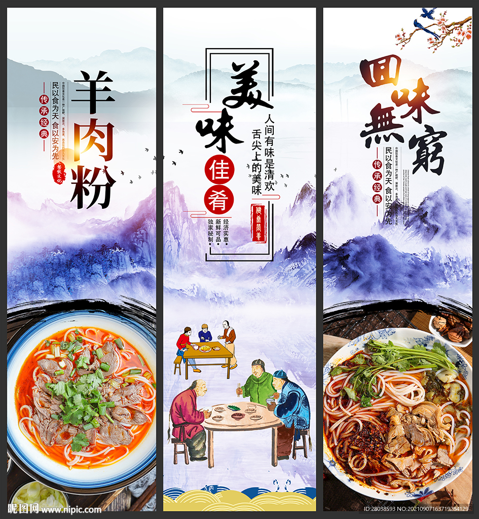 羊肉卷