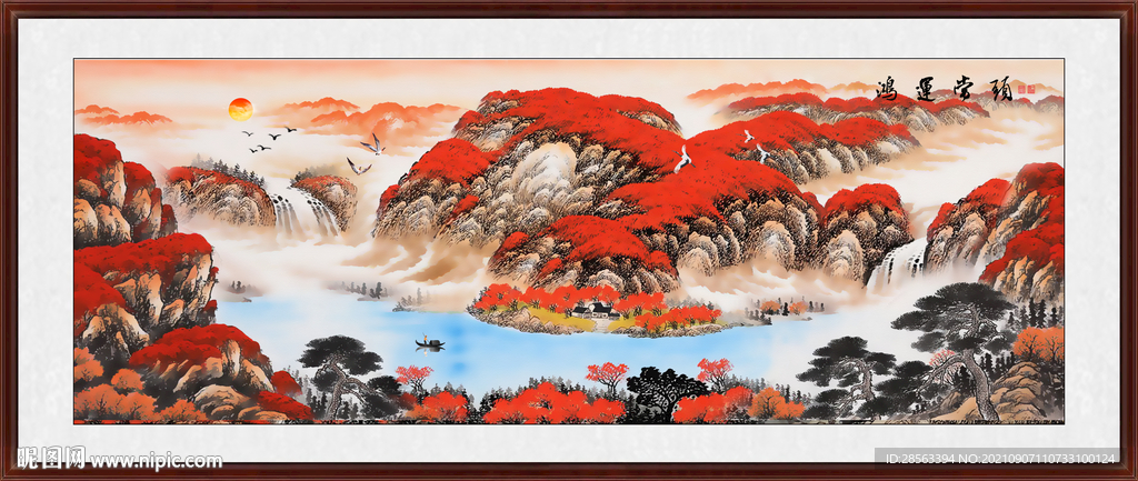 山水