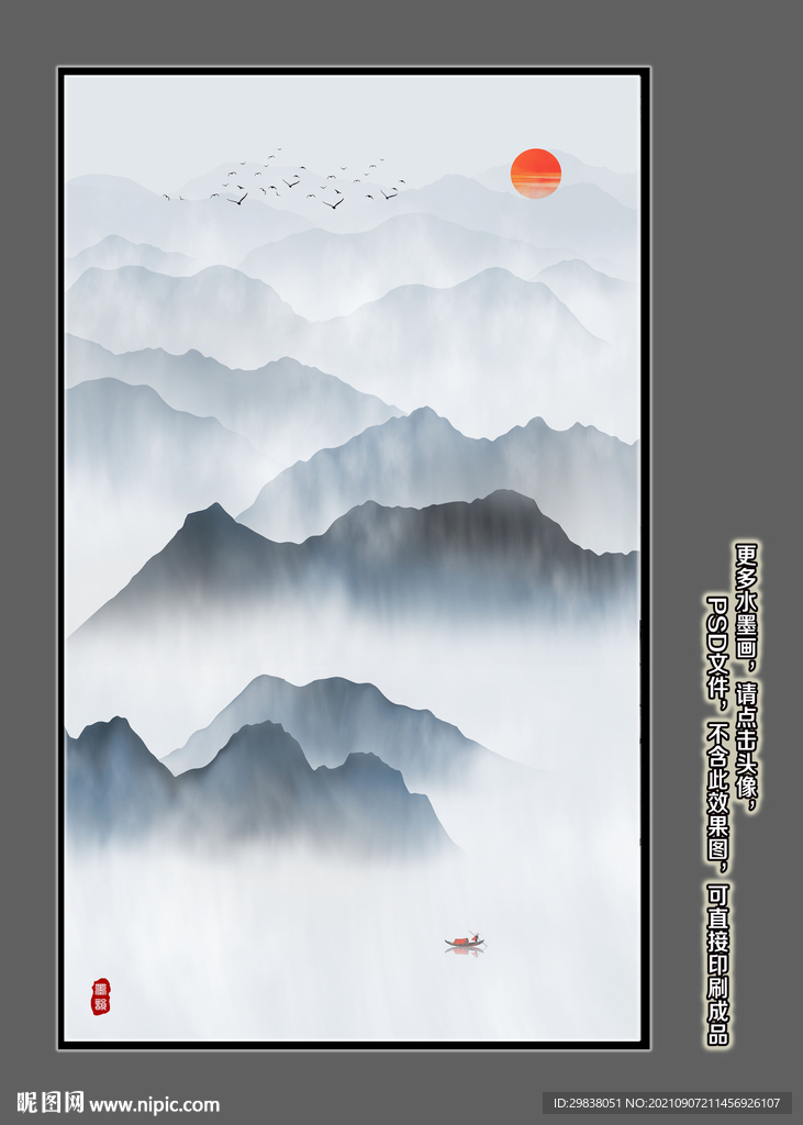 意境水墨画
