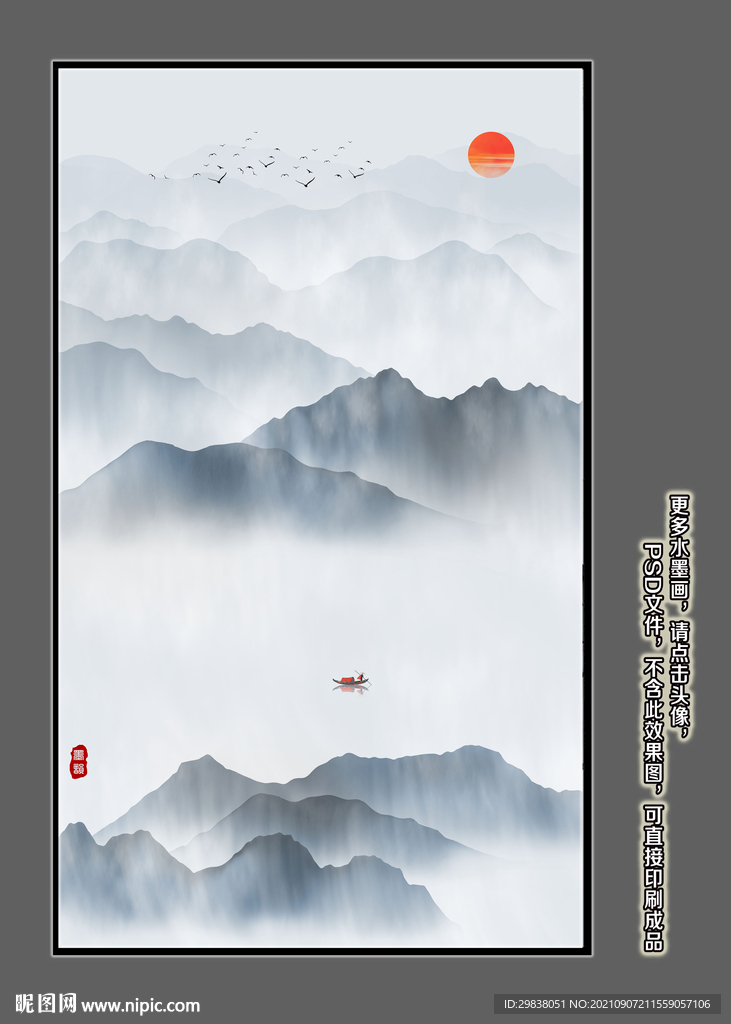 玄关水墨山水