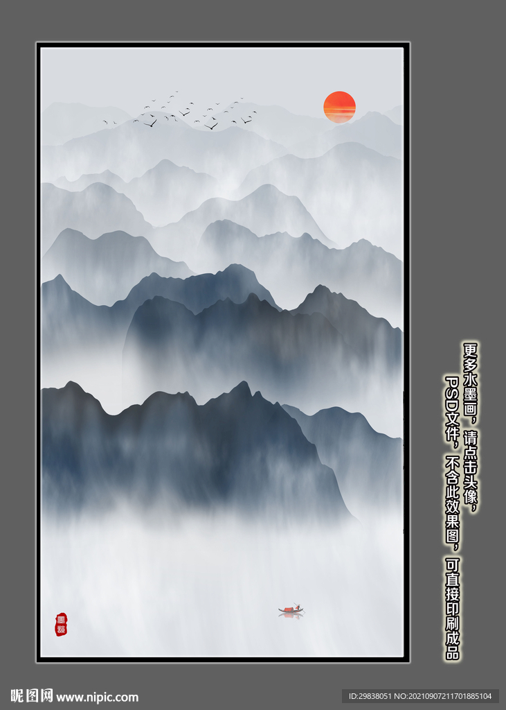 玄关水墨山水