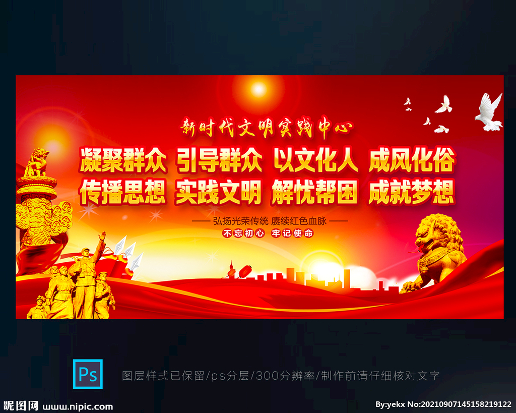 新时代文明实践站