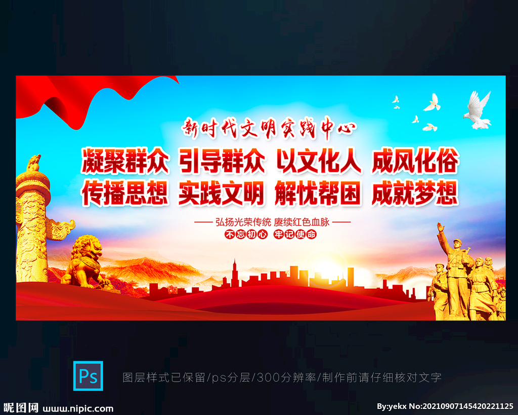 新时代文明实践所