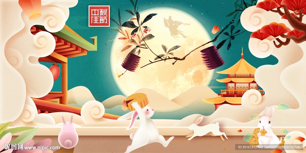 中秋节展板