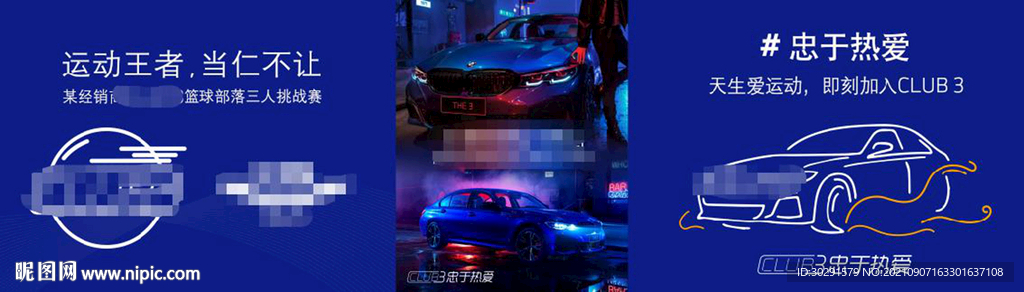 篮球架围挡