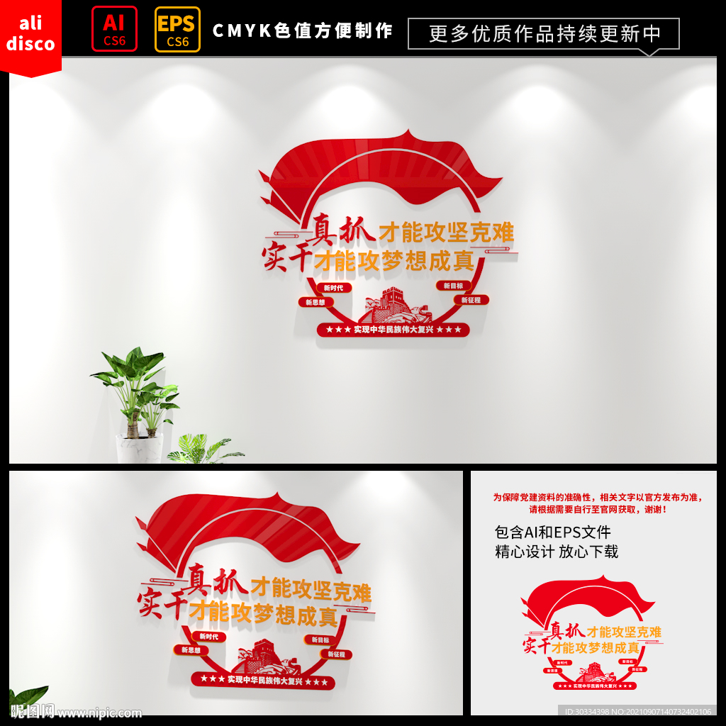 真抓实干才能攻坚克难