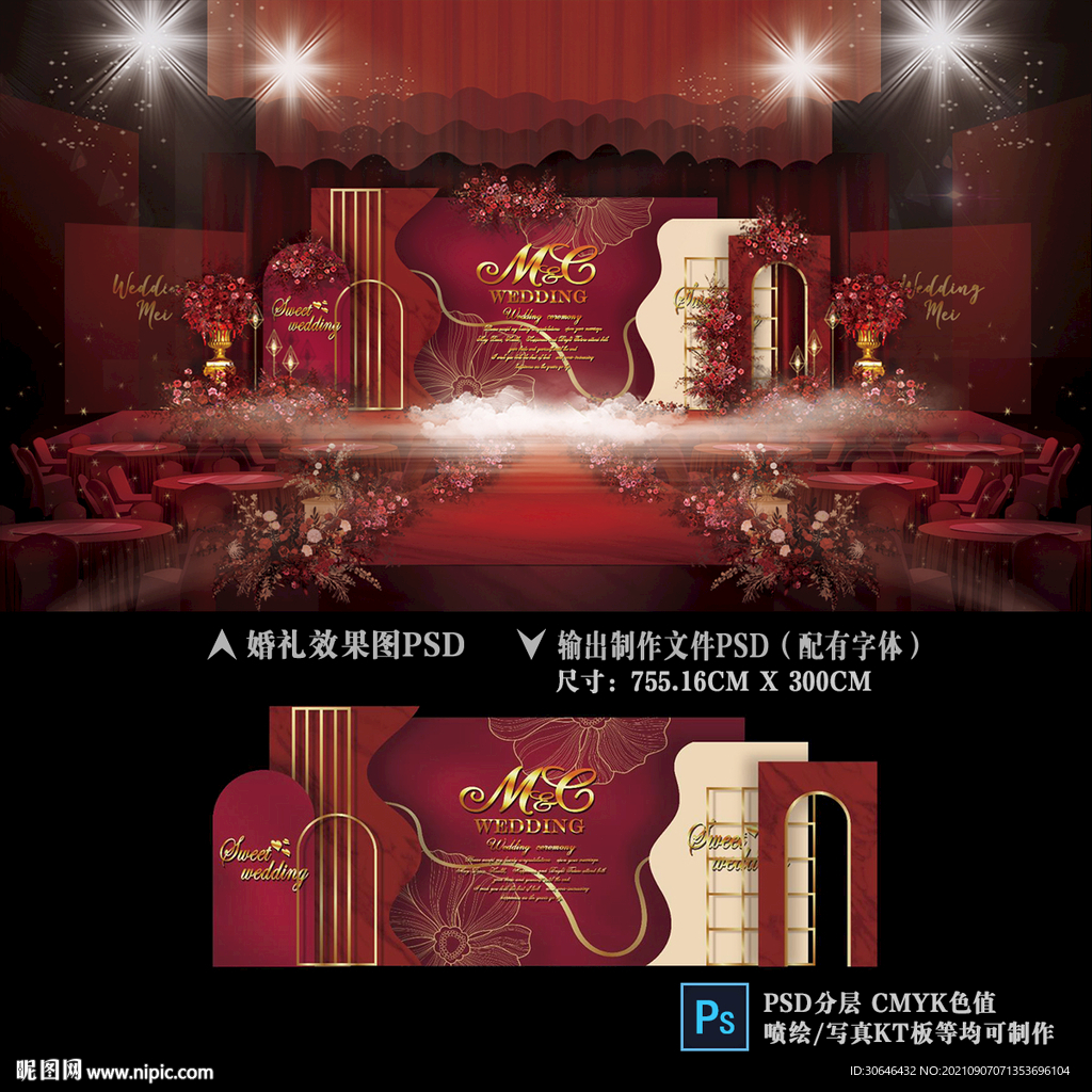 红色婚礼效果图