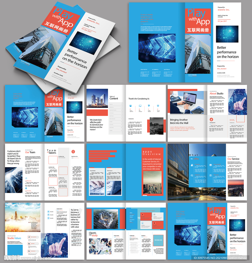 互联网公司宣传画册