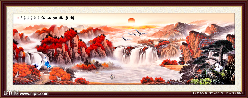 大好河山