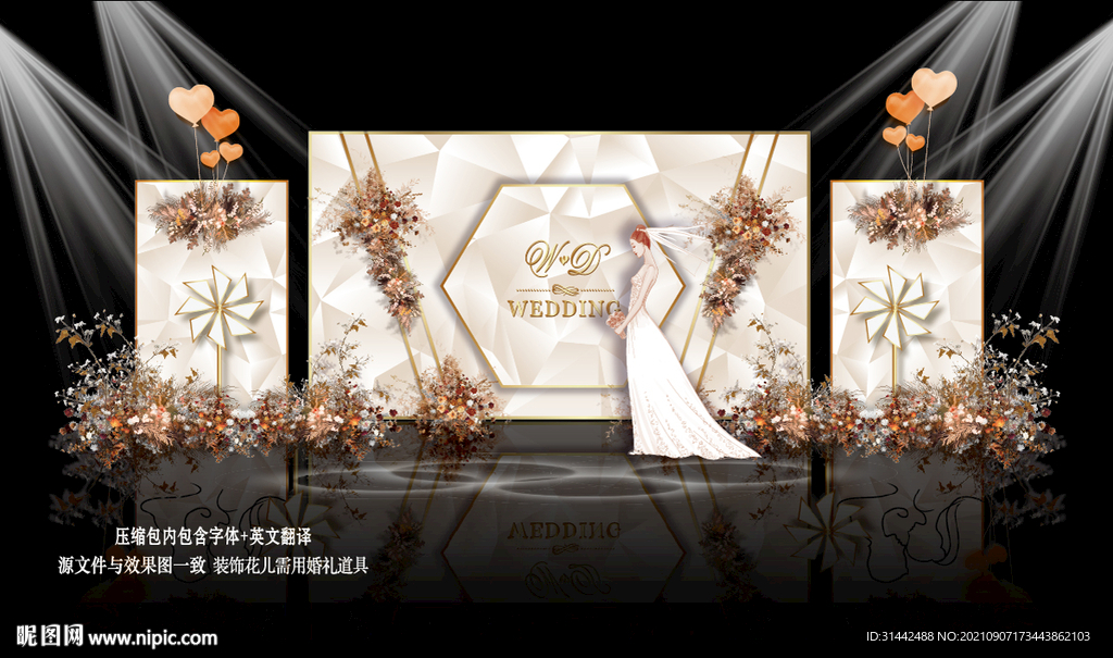 香槟婚礼舞台背景