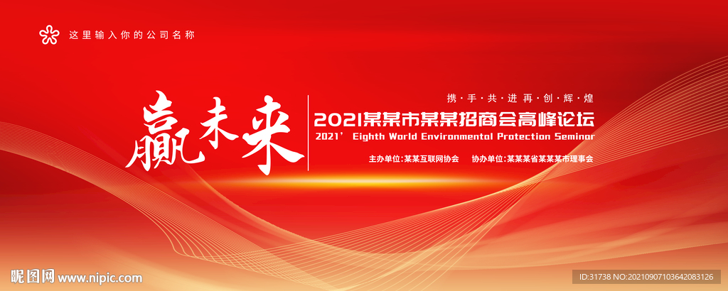 红色背景