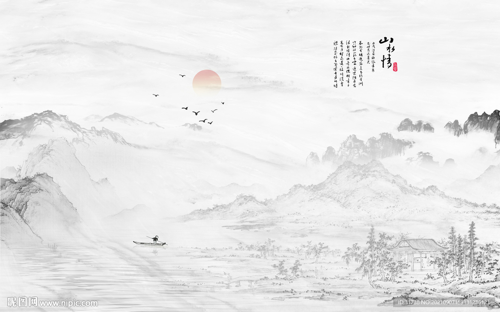 水墨山水画