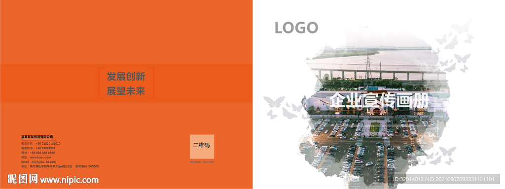 公司画册