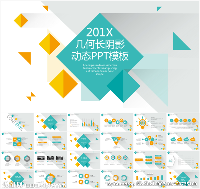 几何简约总结商务PPT